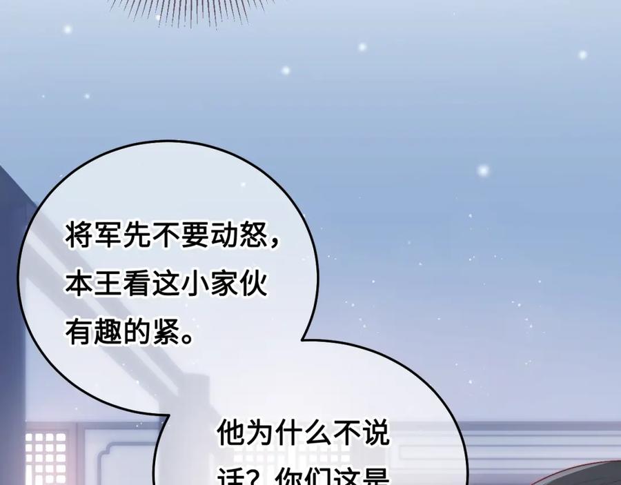 养敌为患 第13话 别怕…我来了 第48页