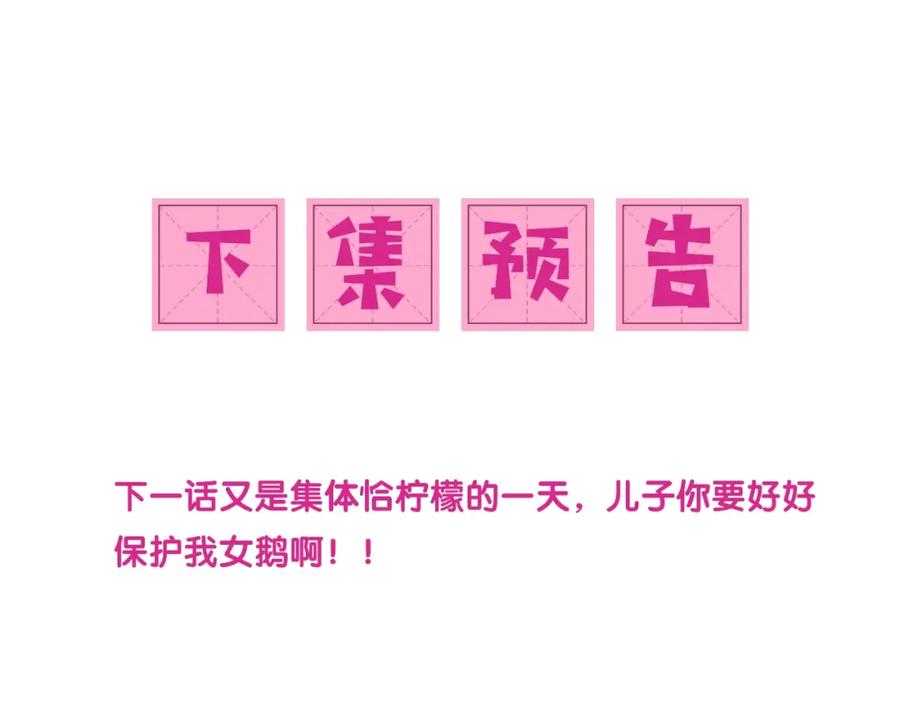养敌为患 第13话 别怕…我来了 第124页