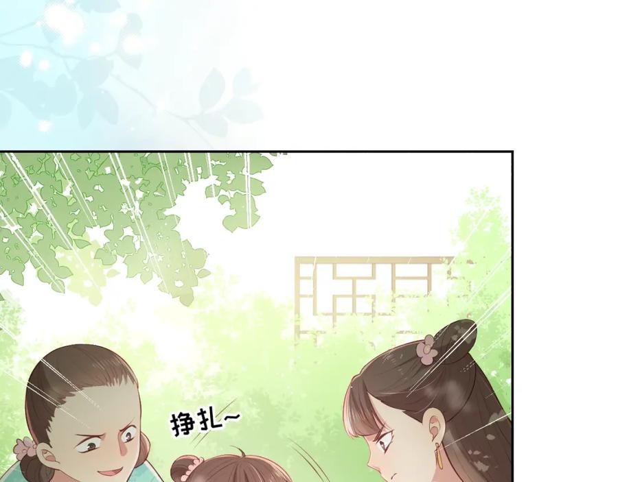 养敌为患 第13话 别怕…我来了 第84页