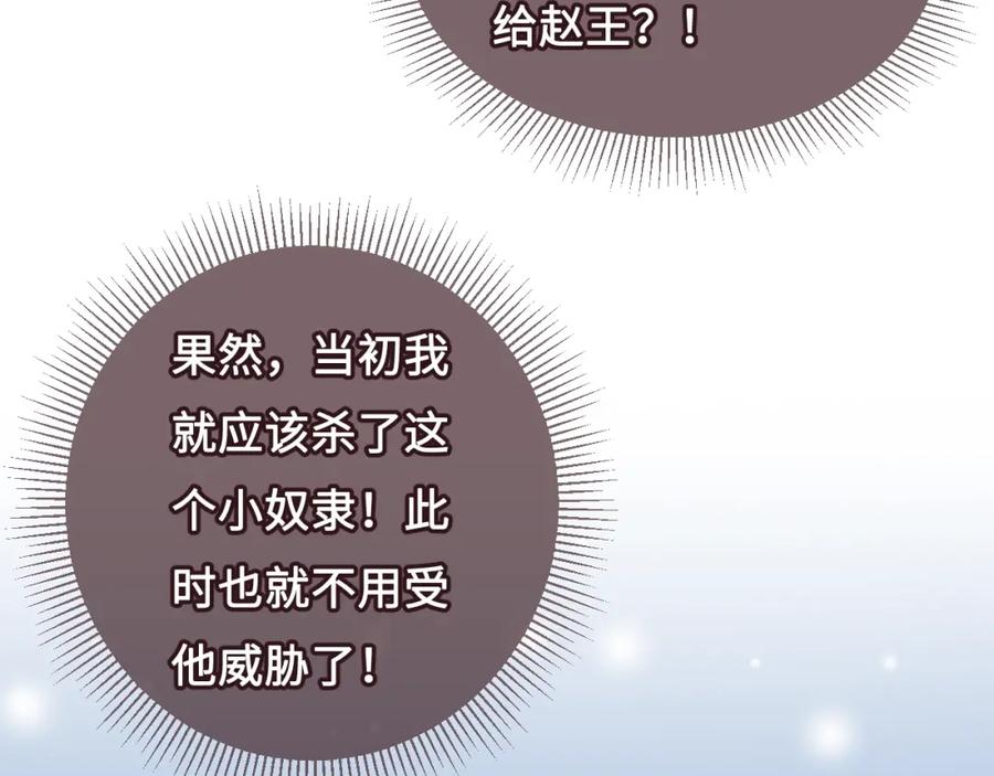 养敌为患 第13话 别怕…我来了 第47页