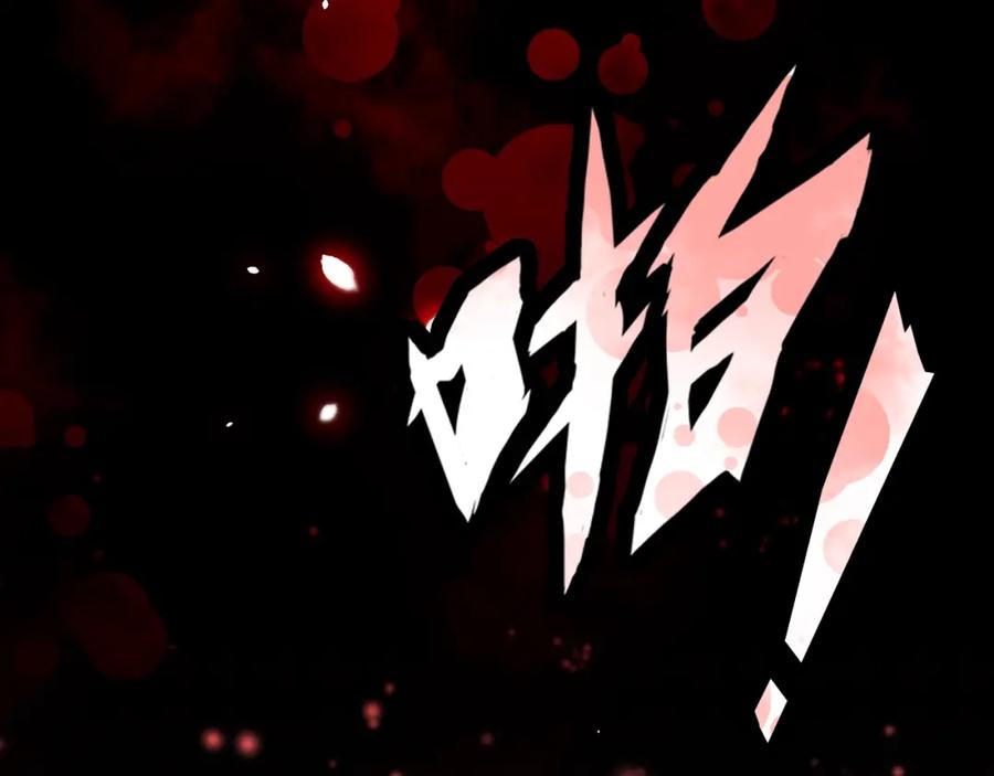 养敌为患 第13话 别怕…我来了 第115页