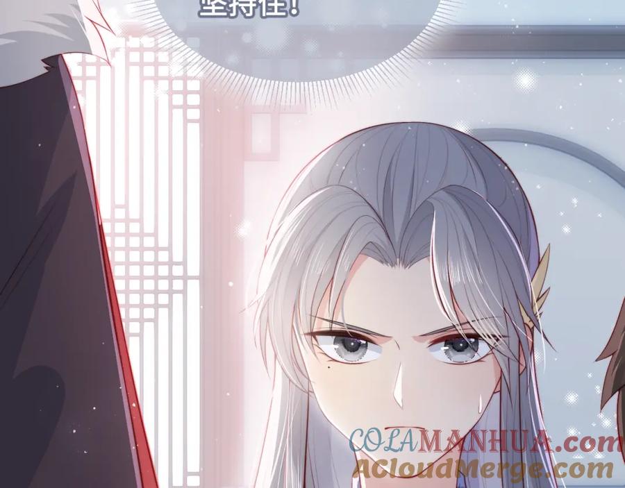 养敌为患 第13话 别怕…我来了 第65页