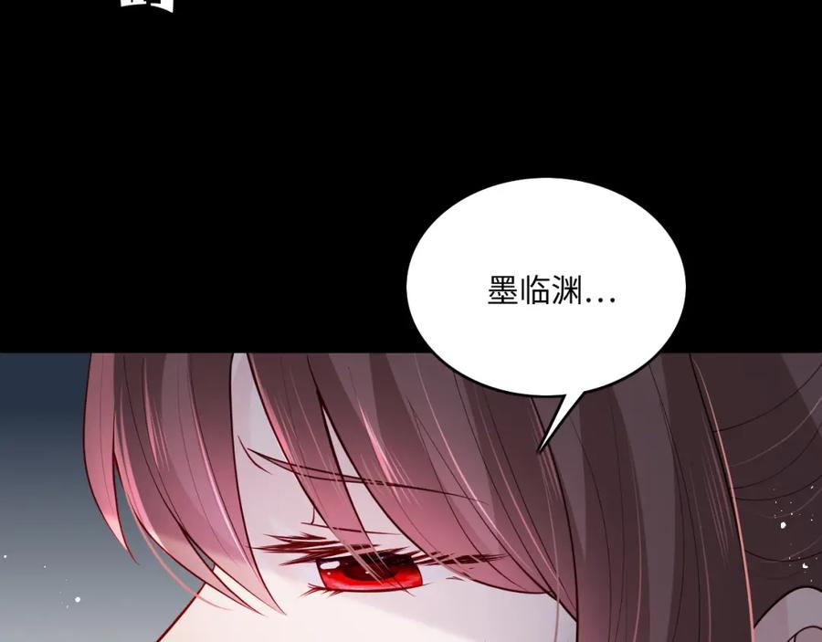 养敌为患 第139话 夜沐中毒 第91页