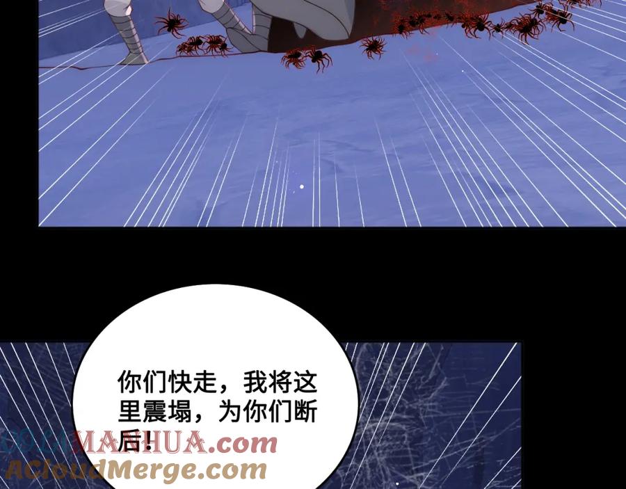 养敌为患 第139话 夜沐中毒 第65页