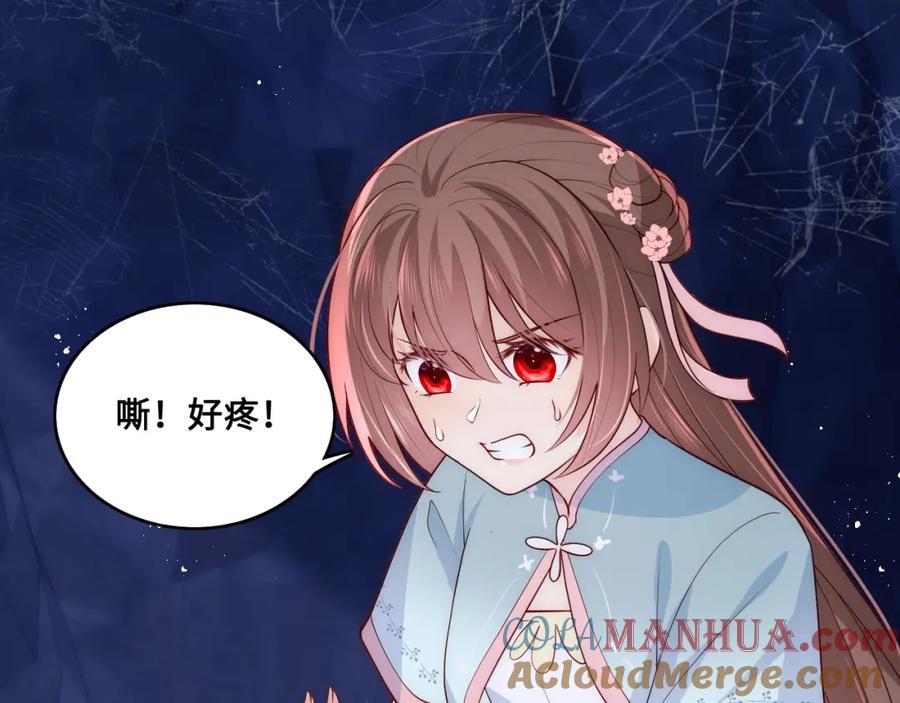 养敌为患 第139话 夜沐中毒 第17页