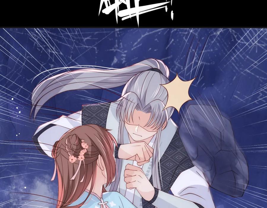 养敌为患 第139话 夜沐中毒 第79页