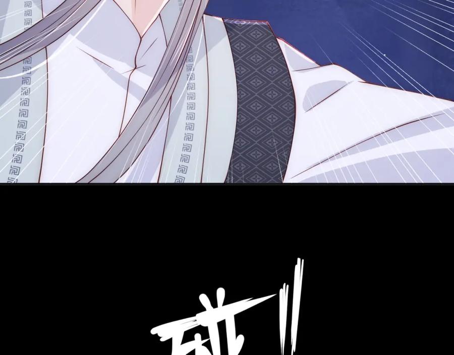 养敌为患 第139话 夜沐中毒 第78页