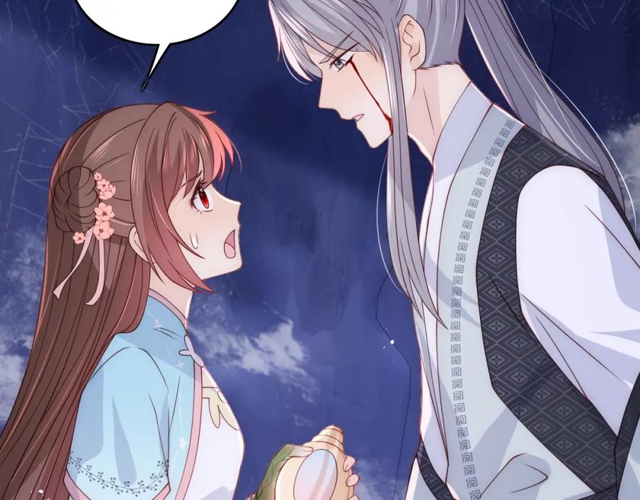 养敌为患 第139话 夜沐中毒 第83页