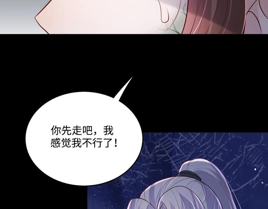 养敌为患 第139话 夜沐中毒 第92页
