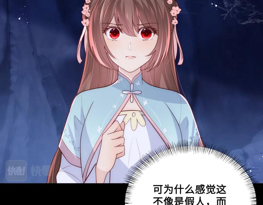 养敌为患 第139话 夜沐中毒 第6页