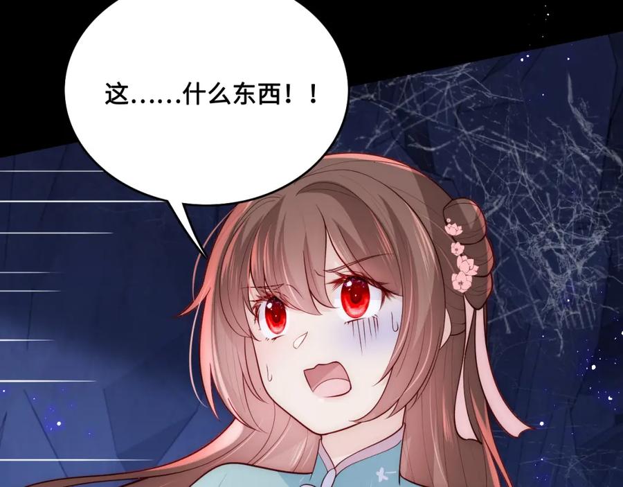 养敌为患 第139话 夜沐中毒 第32页