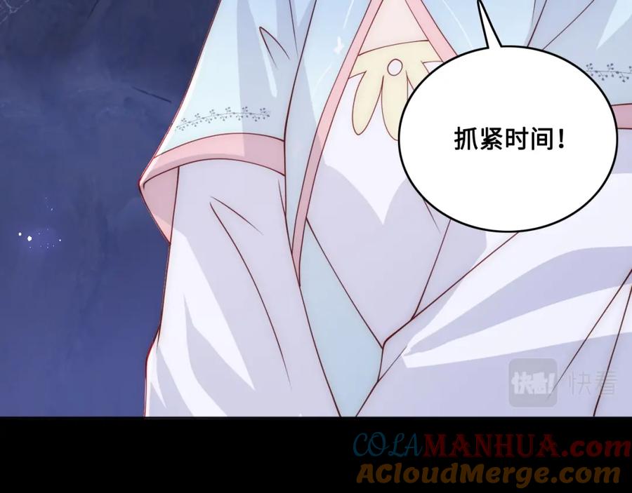 养敌为患 第139话 夜沐中毒 第61页