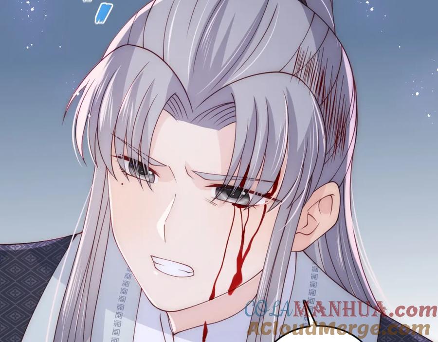 养敌为患 第139话 夜沐中毒 第81页