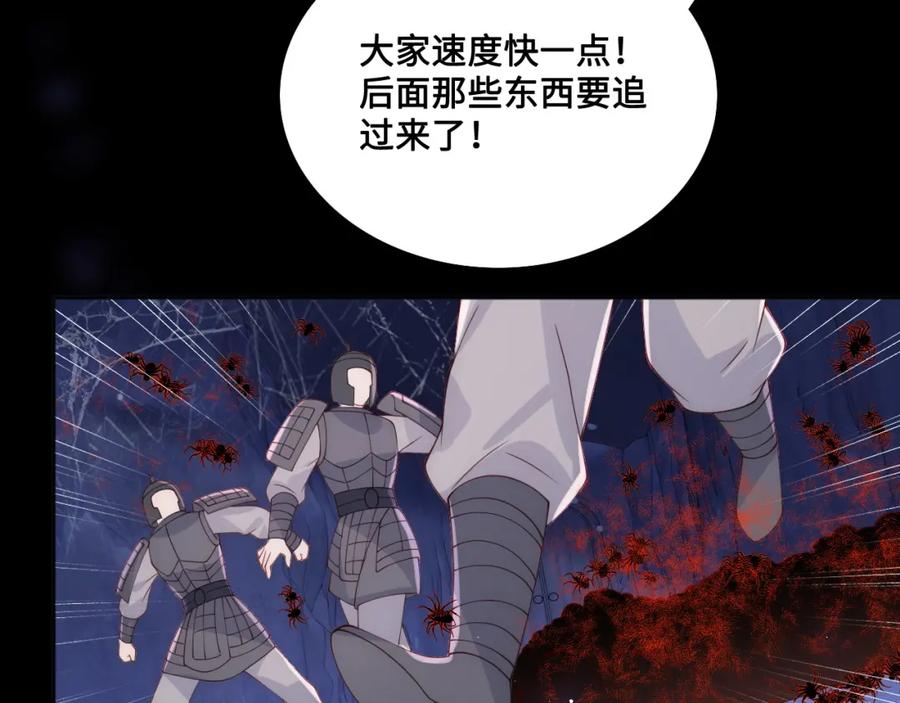 养敌为患 第139话 夜沐中毒 第64页