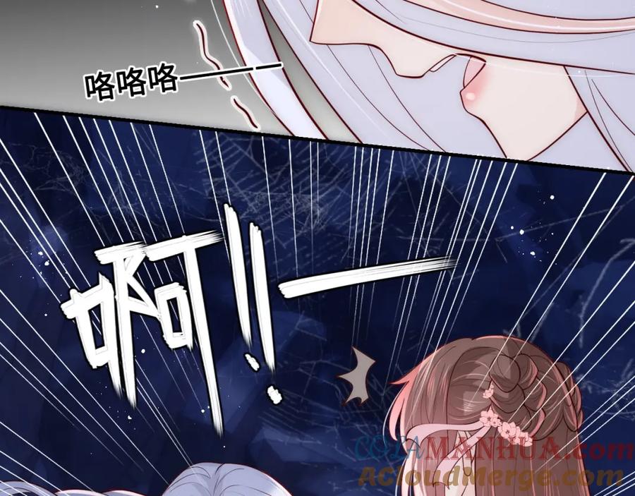 养敌为患 第139话 夜沐中毒 第13页