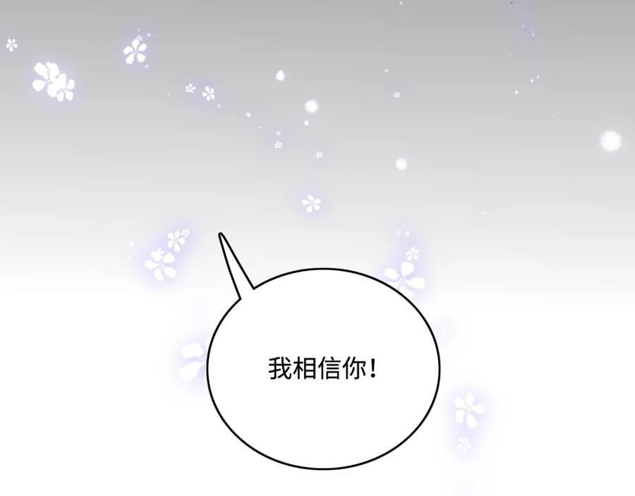 养敌为患 第139话 夜沐中毒 第111页