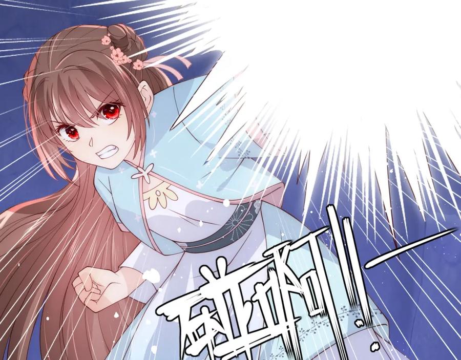 养敌为患 第139话 夜沐中毒 第70页