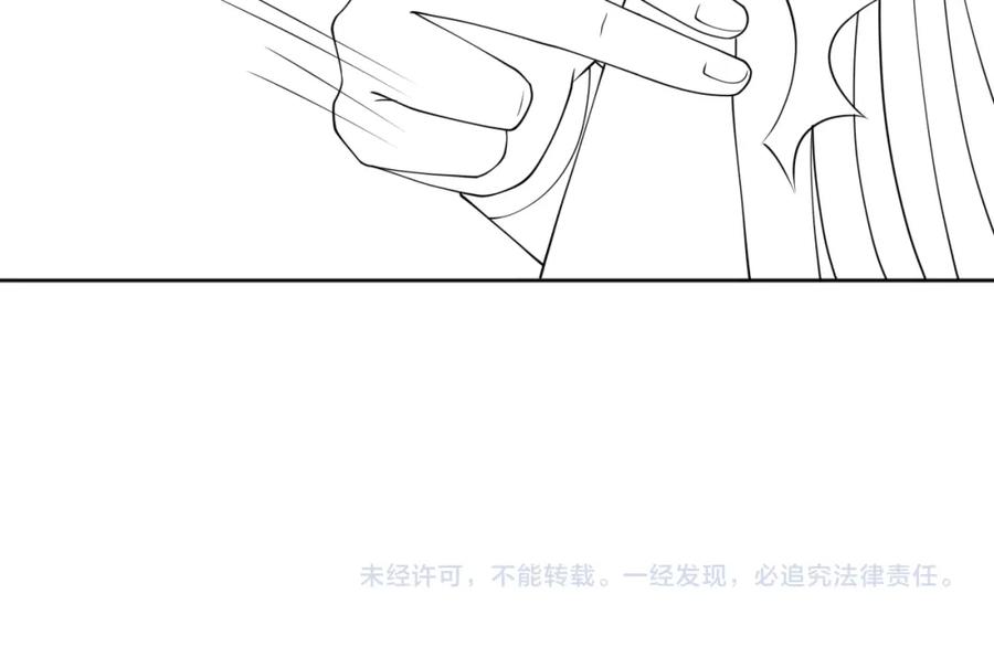 养敌为患 第139话 夜沐中毒 第118页