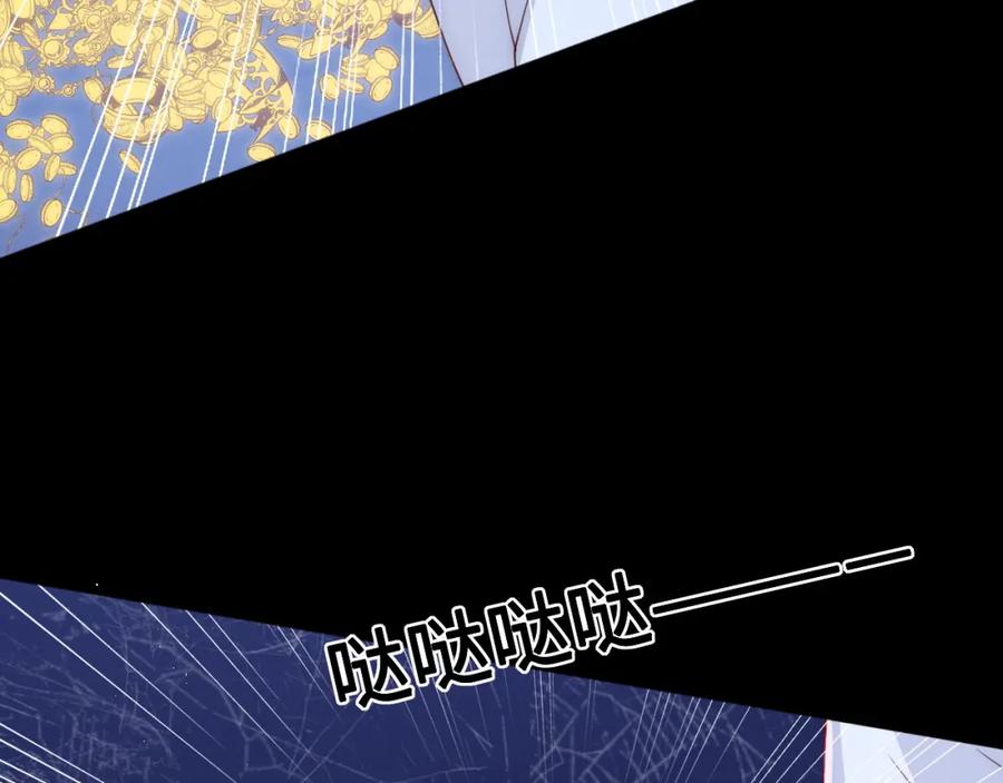 养敌为患 第139话 夜沐中毒 第42页