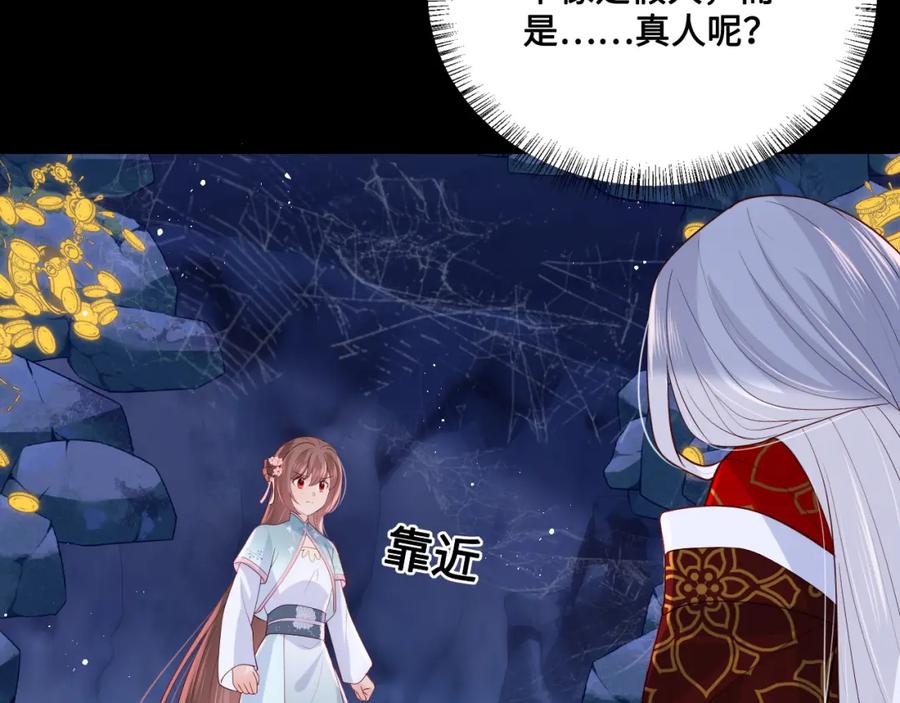 养敌为患 第139话 夜沐中毒 第7页