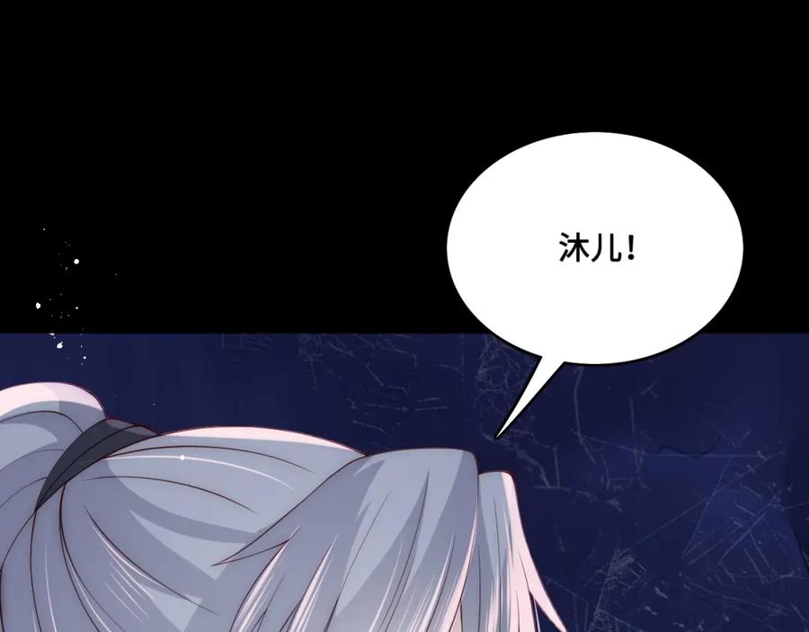 养敌为患 第139话 夜沐中毒 第44页