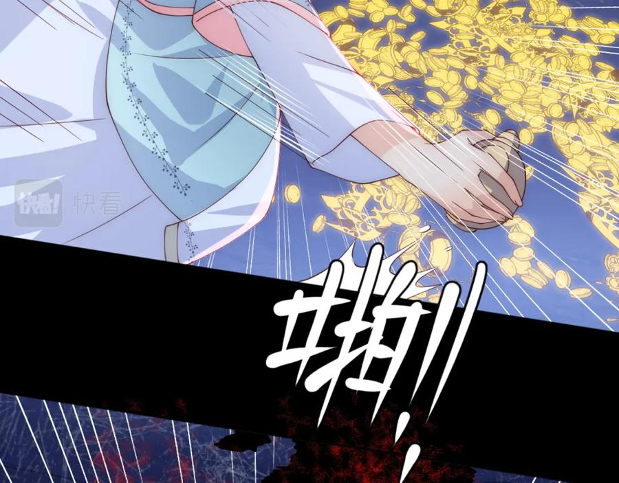 养敌为患 第139话 夜沐中毒 第39页