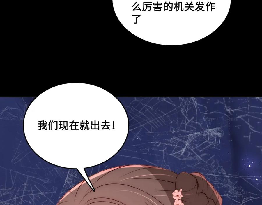 养敌为患 第139话 夜沐中毒 第59页
