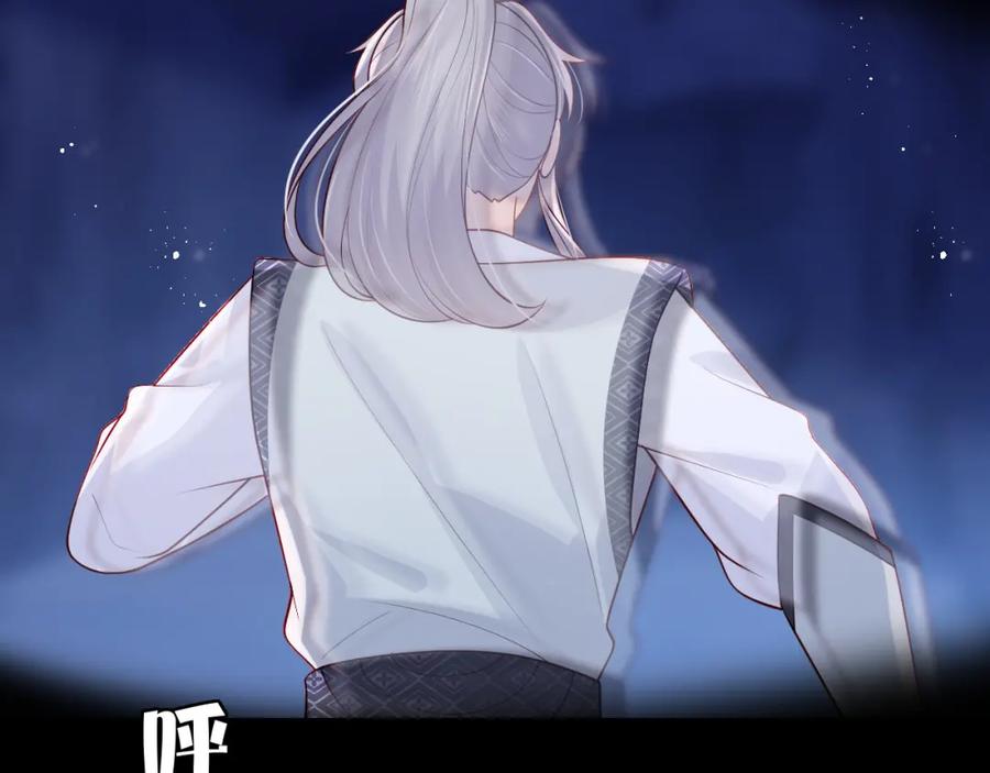 养敌为患 第139话 夜沐中毒 第90页