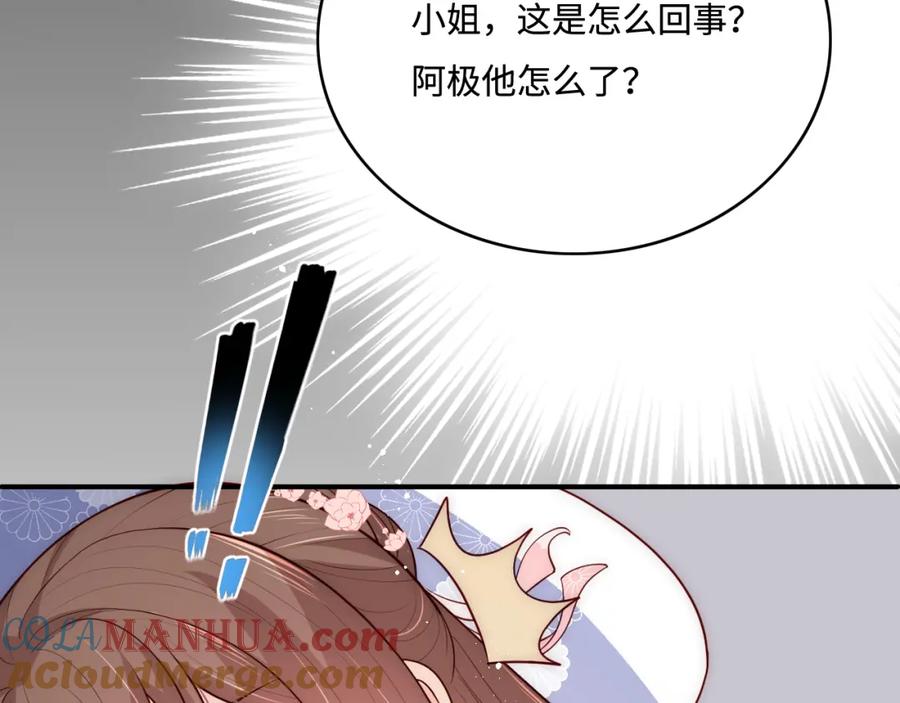 养敌为患 第140话 墨临渊救夜沐 第77页