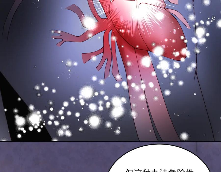 养敌为患 第140话 墨临渊救夜沐 第91页