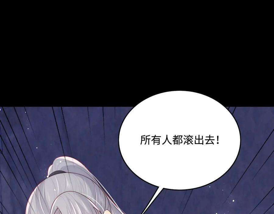 养敌为患 第140话 墨临渊救夜沐 第34页