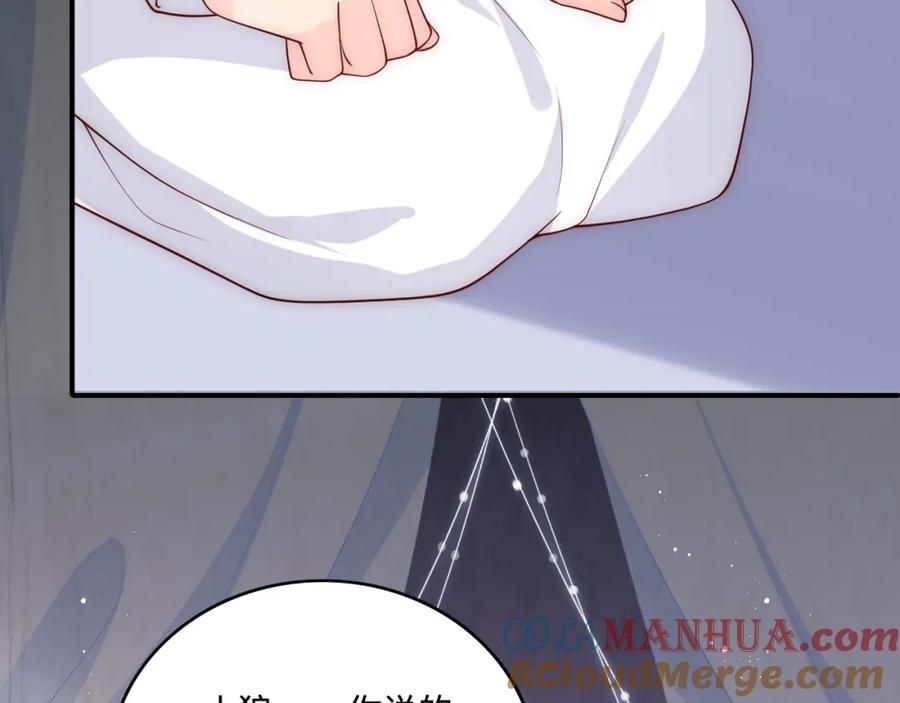 养敌为患 第140话 墨临渊救夜沐 第97页
