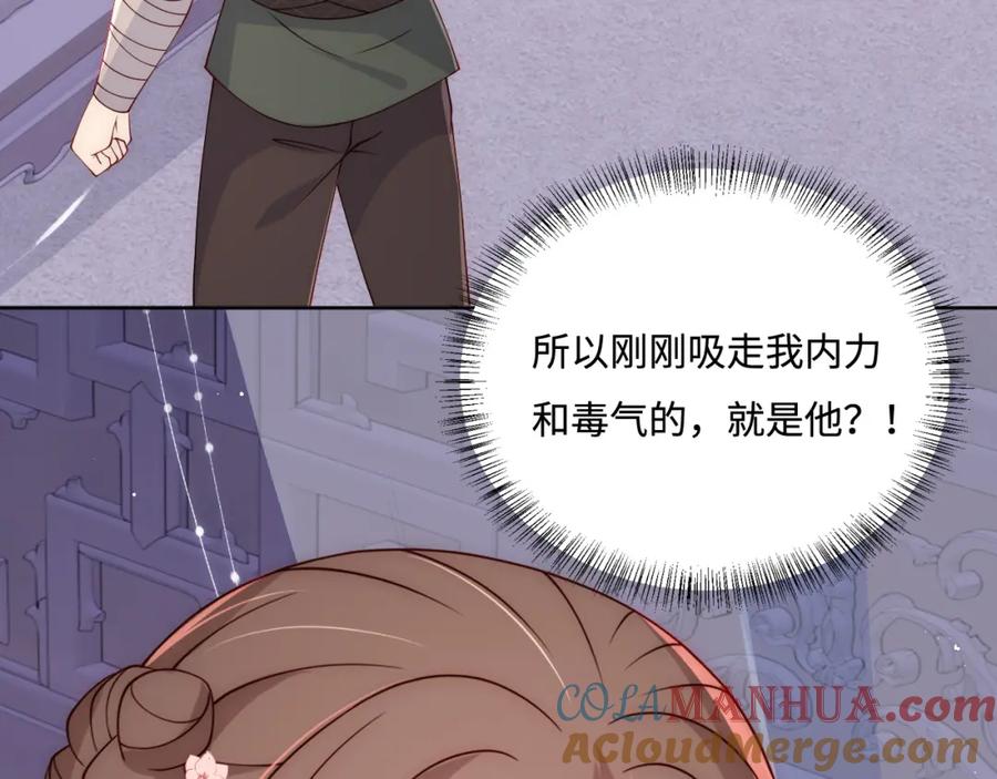 养敌为患 第140话 墨临渊救夜沐 第81页