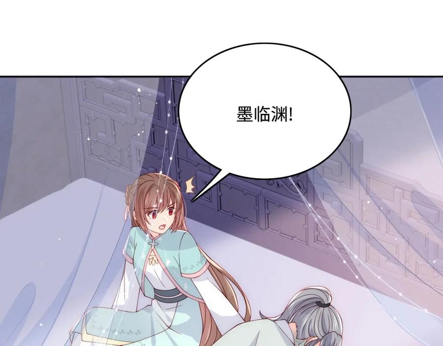 养敌为患 第140话 墨临渊救夜沐 第79页