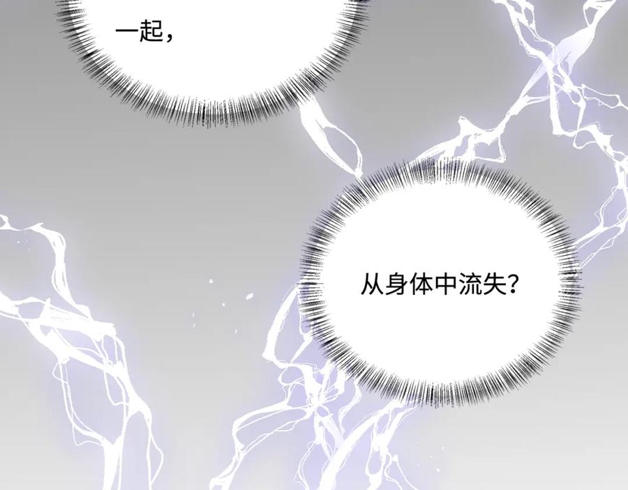 养敌为患 第140话 墨临渊救夜沐 第60页