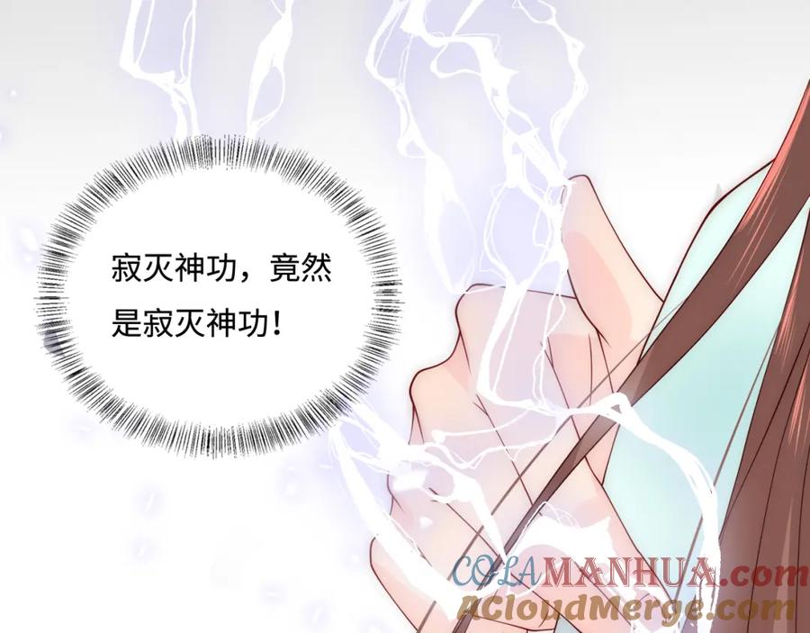 养敌为患 第140话 墨临渊救夜沐 第61页