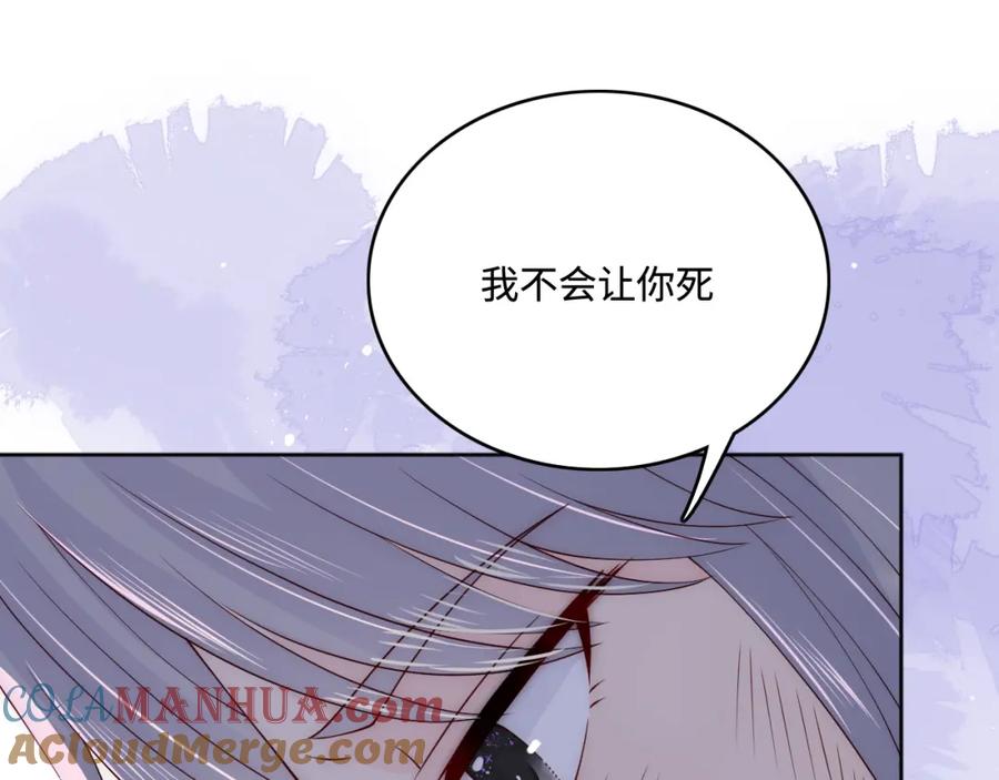 养敌为患 第140话 墨临渊救夜沐 第49页