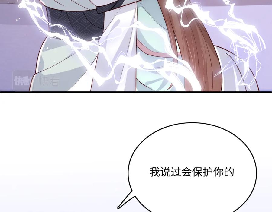 养敌为患 第140话 墨临渊救夜沐 第68页