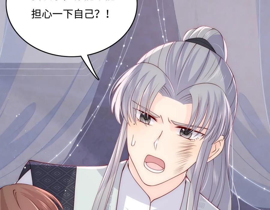 养敌为患 第140话 墨临渊救夜沐 第10页