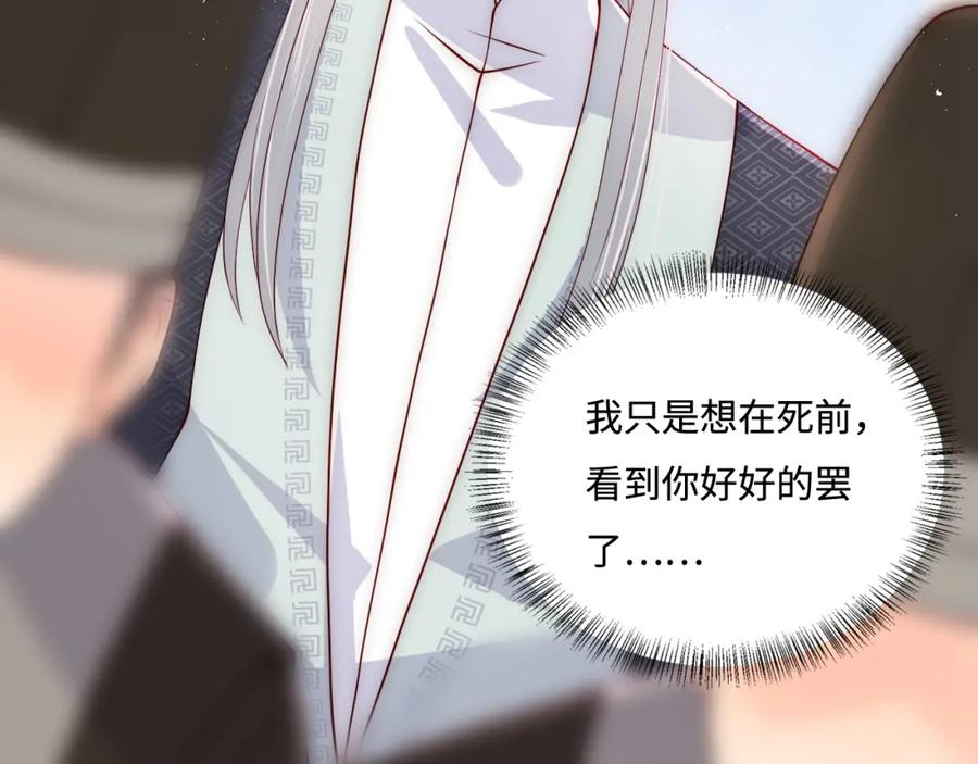 养敌为患 第140话 墨临渊救夜沐 第15页