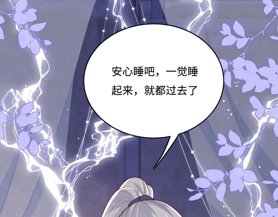养敌为患 第140话 墨临渊救夜沐 第66页