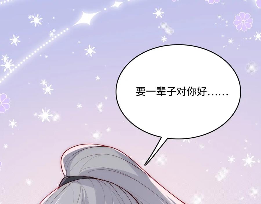 养敌为患 第140话 墨临渊救夜沐 第46页