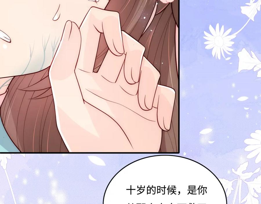 养敌为患 第140话 墨临渊救夜沐 第43页