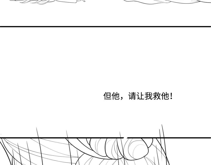 养敌为患 第140话 墨临渊救夜沐 第107页