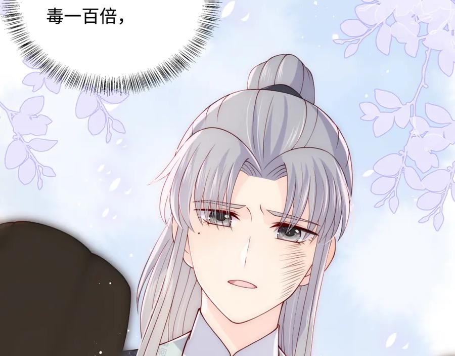 养敌为患 第140话 墨临渊救夜沐 第14页