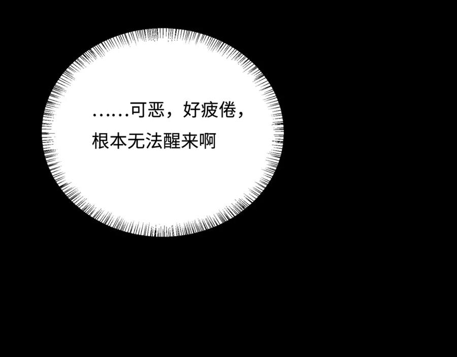 养敌为患 第140话 墨临渊救夜沐 第64页