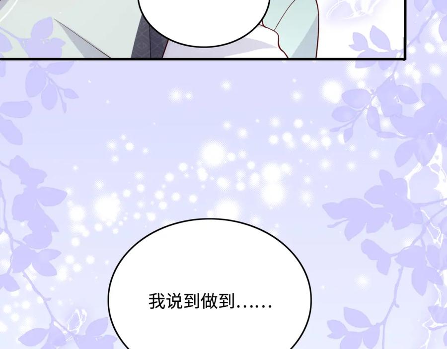 养敌为患 第140话 墨临渊救夜沐 第70页