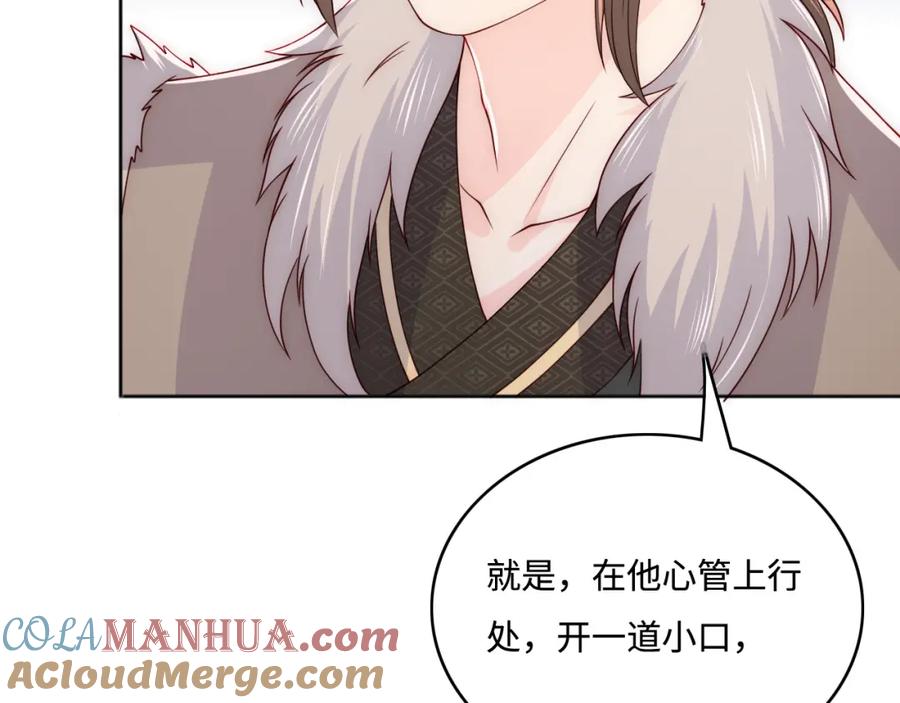 养敌为患 第140话 墨临渊救夜沐 第89页