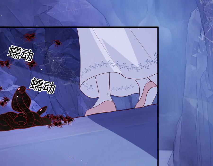 养敌为患 第141话 夜沐找解药 第33页