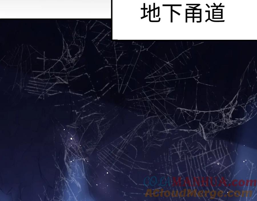 养敌为患 第141话 夜沐找解药 第31页
